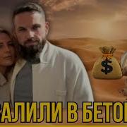 В ОАЭ найдены тела Криптомошенника Романа Новака и его Жены