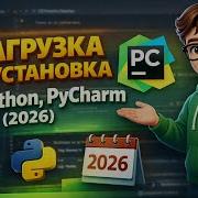 Downloading And Installing Python And PyCharm On Windows 2026