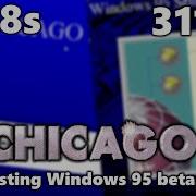 Exploring Some Windows 95 Betas