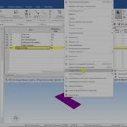 SYNCHRO Pro 14 Создание графика из 3D модели