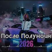 Russian Night Drive Mix 2026 Deep House Club Beats Atmospheric EDM Vol 74