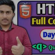 Q Quotation Tag In HTML 5 Tutorial In Hindi What Is Q Tag In Html