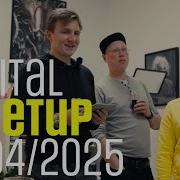Митап диджитал агентств 17 апреля 2025г Grokhotov Studio Ok Digital Steams Agency