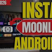 ОБНОВЛЕНИЕ 2026 ГОДА Как установить приложение Moonlight на ЛЮБОЙ Android TV ТВ приставку или