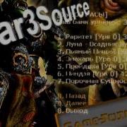 Открытие War3Source сервера