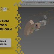 Параметры объектов и Reset XForm