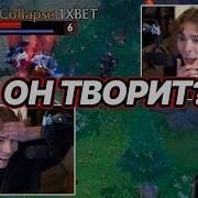 NIX И ALOHADANCE В ШОКЕ С ИГРЫ COLLAPSE НА МАГНУСЕ