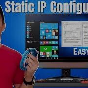 Настройте статический IP адрес за 4 МИНУТЫ