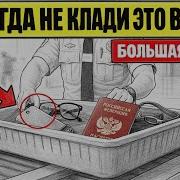 15 СЕКРЕТОВ Аэропорта которые Авиакомпании СКРЫВАЮТ От Вас