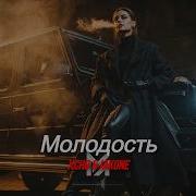 Xcho Jakone Молодость DEEP MOROZOV Remix