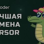 ЭТО УБЬЁТ Cursor Тестирую новый ИИ редактор Qoder сайт пиццерии за 7 минут без кода