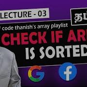 Check If An Array Is Sorted Or Not In Tamil Arrayeasy 3 Code Theory Code Thanish