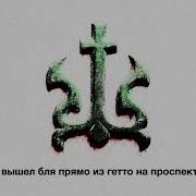 BOOKER STED D ИНТРО РУИСАЙДБОЙС ЕР