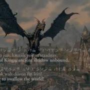 Song Of The Dragonborn Sovngarde Chant By Jessismith With Dovah Draconic Lyrics