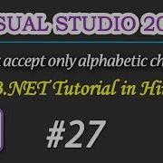 Visual Studio 2019 TextBox Accept Only Alphabetic Characters Part 27