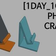 1DAY 1CAD PHONE CRADLE Tinkercad Know How Style Education