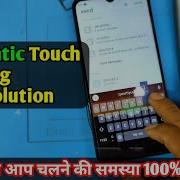 Automatic Touch Working Problem Solution 100 Working