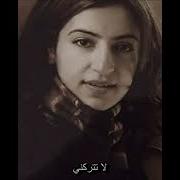 ايلام أكتاش لا تنساني أغنية تركية مترجمة Eylem Aktaş Beni Unutma