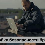 Настройка браузера безопасное анонимное и удобное использование Venator Browser