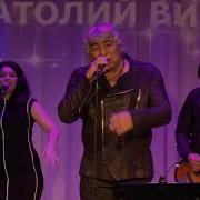 Анатолий Вишняков и Галактическая Федерация Танго на песке