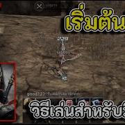 12Sky M Global เร มเล นย งไง ม อใหม ต องด ว ธ เล นง ายๆ