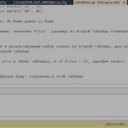 T SQL 2012 MERGE