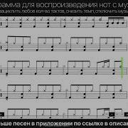 Adele Rolling In The Deep ноты для барабанов разбор песни на барабанах Drums Score Sheet