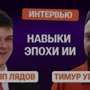 Тимур Угулава интервью на Merge апрель 2025 Иннополис