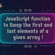 JavaScript Function To Swap The First And Last Elements Of A Given Array