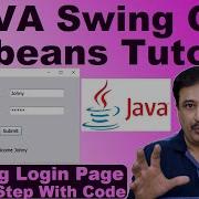 Java Swing GUI Netbeans Simple Java Code For Login Page How To Copy Password From Password Field
