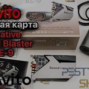 ЗВУКОВАЯ КАРТА ДЛЯ ПК CREATIVE SOUND BLASTER AE 9 РАСПАКОВКА