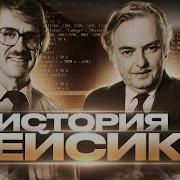 Язык программирования Basic История Basic которую вы не знали