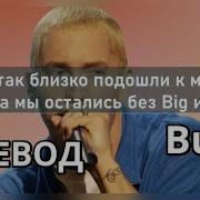 Eminem Bully Хвастун ПЕРЕВОД LYRICS
