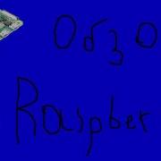 Обзор на Raspberry Pi Zero 2 W