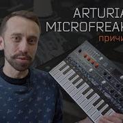 Arturia MicroFreak 10 причин купить плюсы и минусы синтезатора