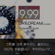 Gitadora DAY DREAM CLASSIC Extreme Drum 화면속의 화면