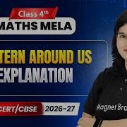 Pattern Around Us Explanation Class 4th Maths Mela Chapter 3 CBSE 2026 27