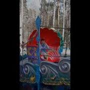 песня ели ели ели закружилась карусели