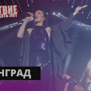 Ленинград Экспонат НАШЕСТВИЕ 2019 НАШЕ