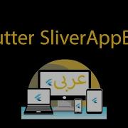 Sliver App Bar