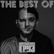 Зимняя Feat Guf SLIMUS