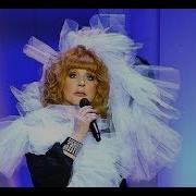 Алла Пугачёва Вот и всё