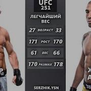 UFC БОЙ Пётр Ян Vs Жозе Алду Com Vs Com
