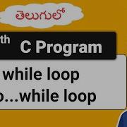 While Do While Loops In C Telugu C Programming Program 35