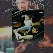 Macan A V G спой 01 24