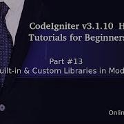 Изучение CodeIgniter V3 1 10 HMVC уроки для начинающих 13 Встроенные и пользовательские биб