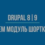 Собственный модуль шорткода для Друпал 8 и 9 Shortcode Drupal 8 9 Custom Module