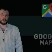 5 полезных функций Google Карт для путешественников