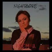 Daya Insomnia Nightcore