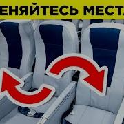 Факты О Самолётах После Которых Вам Не Захочется Летать